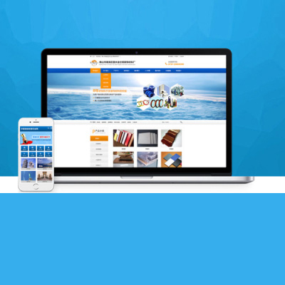 潍坊营销型网站建设